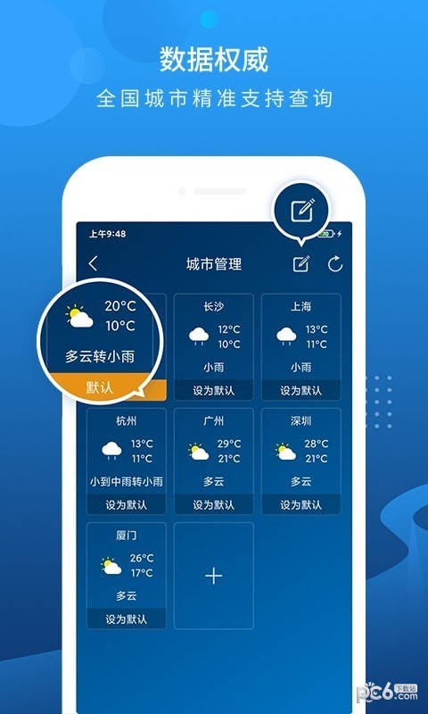 时刻天气预报APP截图