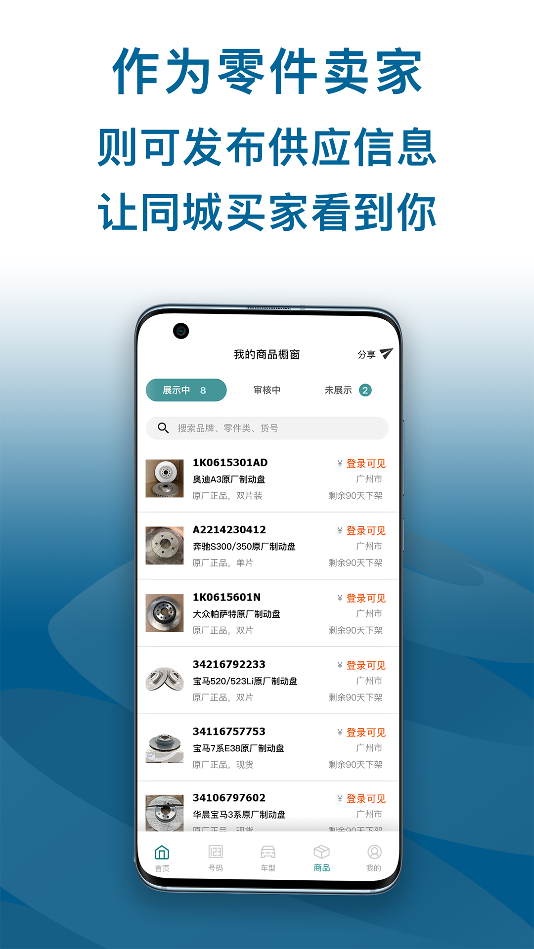 配易查APP截图