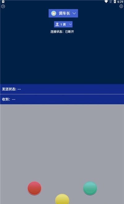 平调演示APP截图