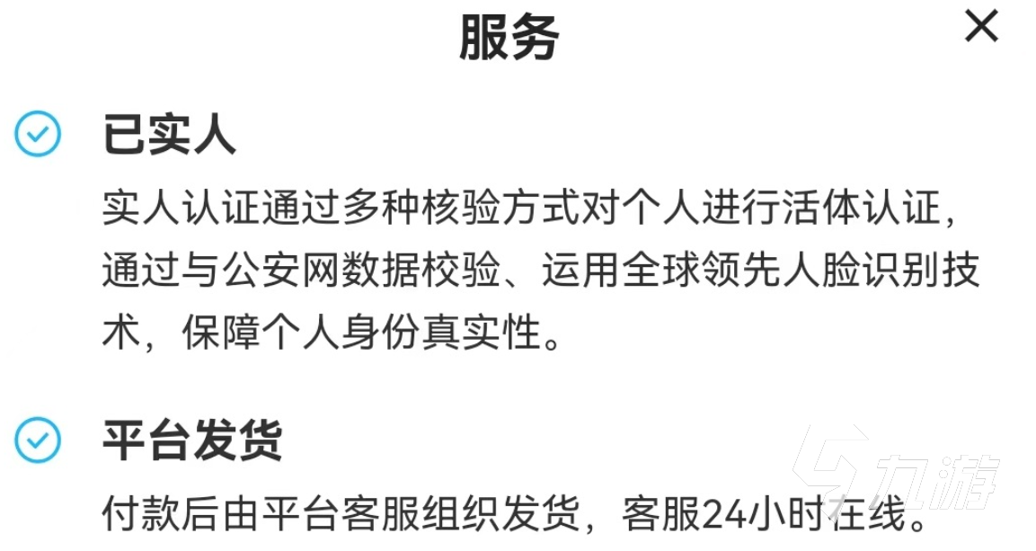 二手游戏账号交易平台哪个最好 靠谱账号哪里买更安全