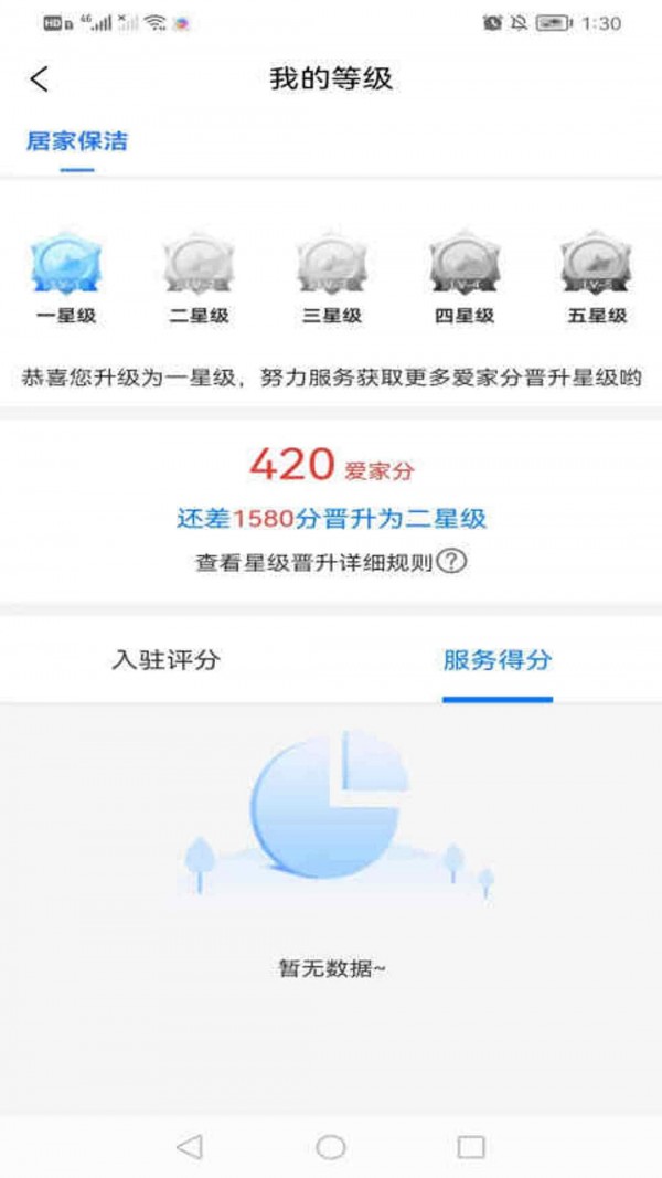 老马服务APP截图