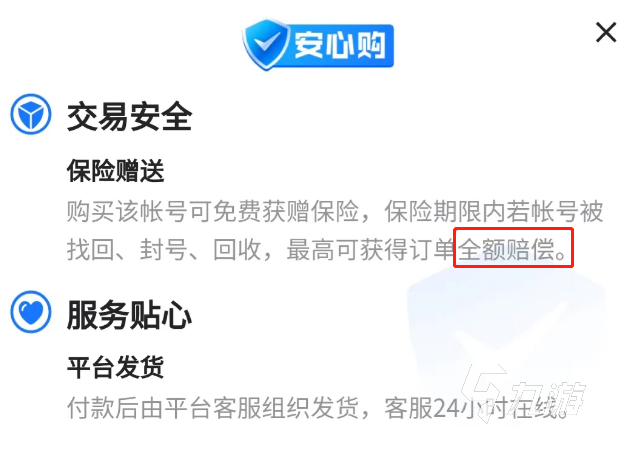什么平台交易游戏账号安全 靠谱的游戏账号交易平台推荐