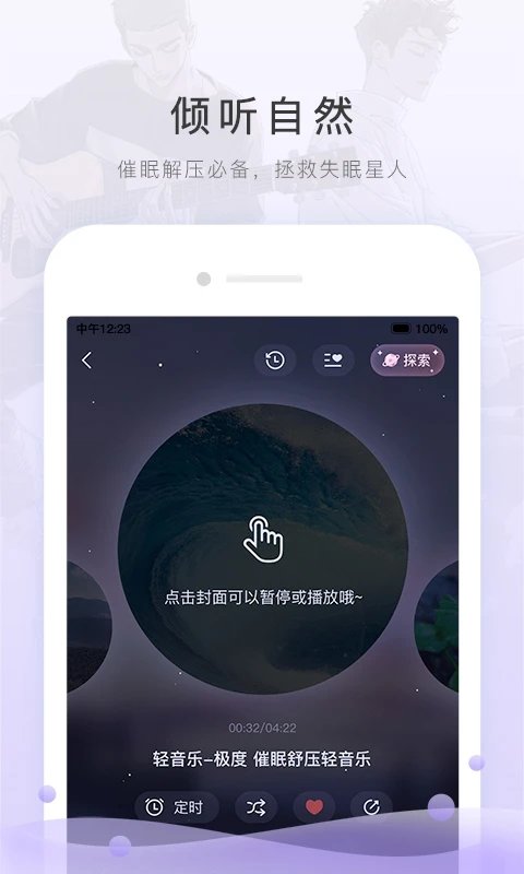 miss evan(改名猫耳fm)APP截图