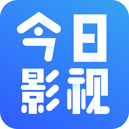 今日影视2022最新版APP图标