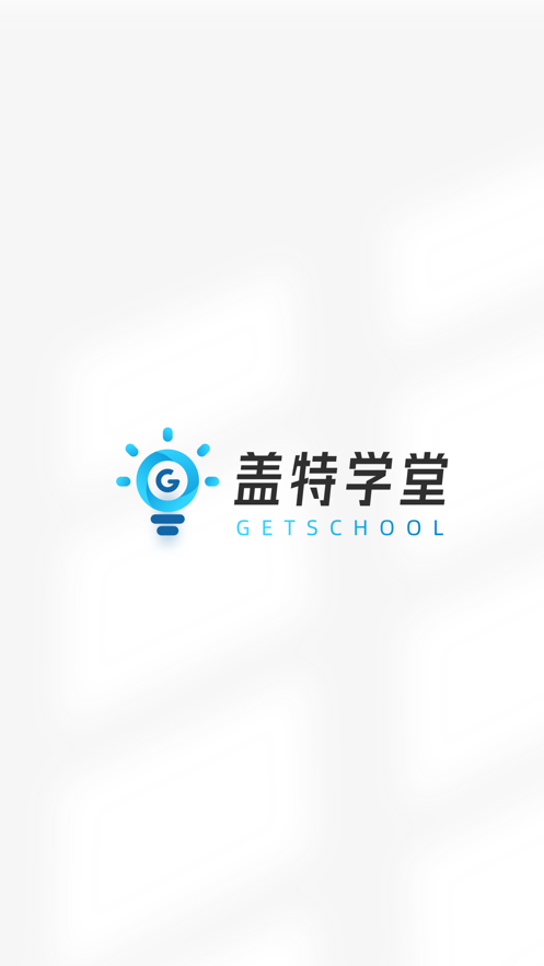 盖特学堂