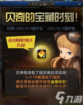 DNF2022国庆版本更新内容汇总2022