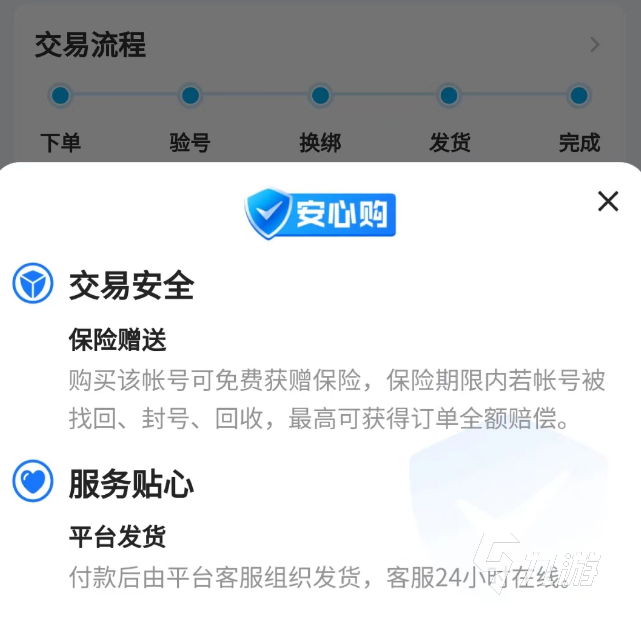 什么软件卖游戏账号靠谱 卖游戏账号的交易平台分享