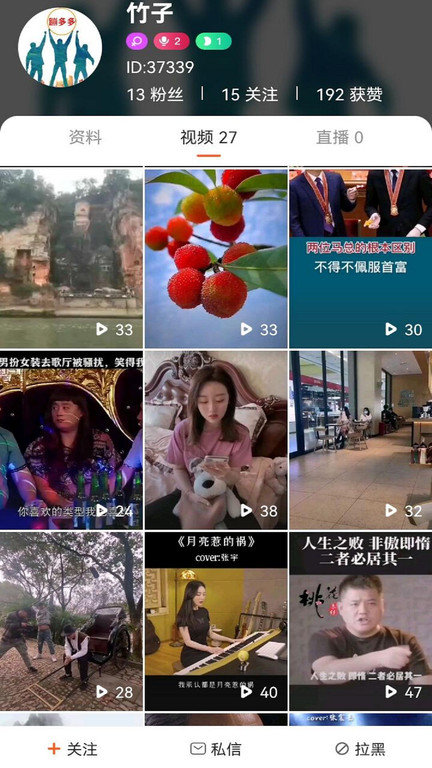 蹦多多APP截图