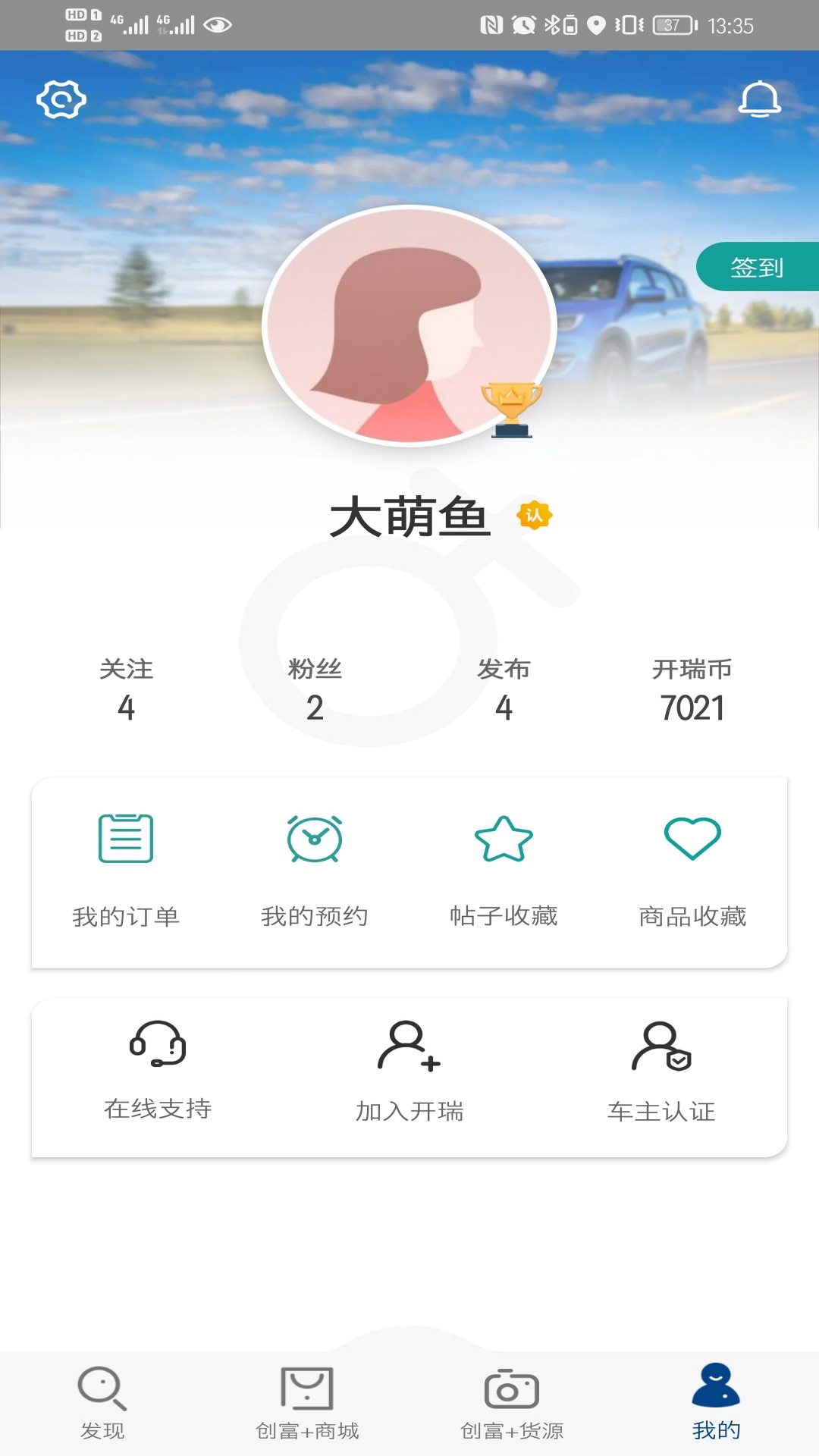 开瑞汽车