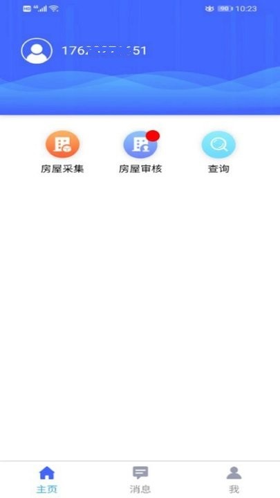 古蔺保障房v8.53