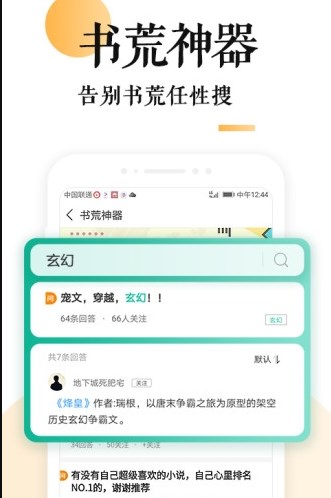 妖鹿文化小说无限书币版