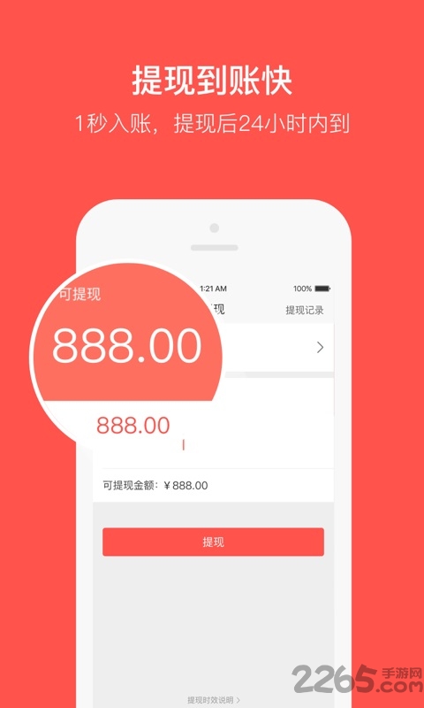 钉子投影模拟器APP截图