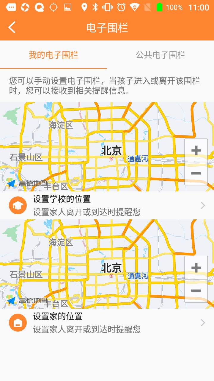 瑞芯智慧校徽APP截图