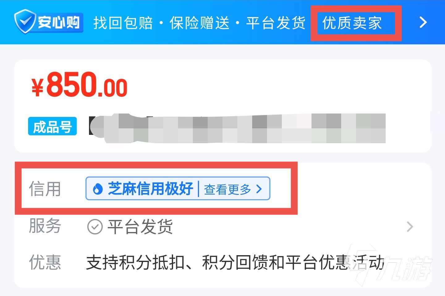 激战2游戏账号交易安全吗 可靠的游戏账号交易平台推荐