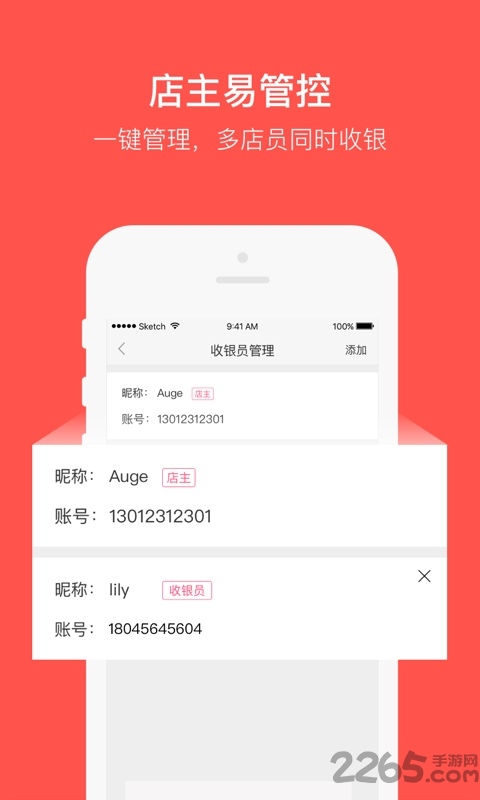 钉子投影模拟器APP截图