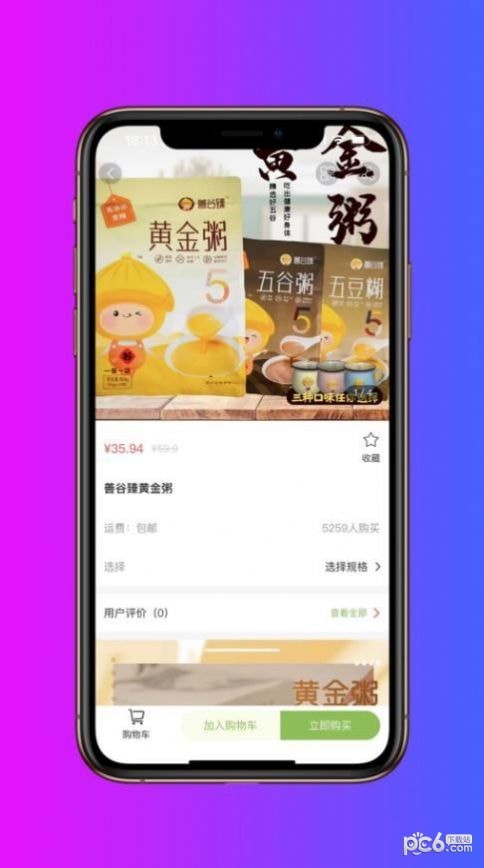 喜诚健康APP截图