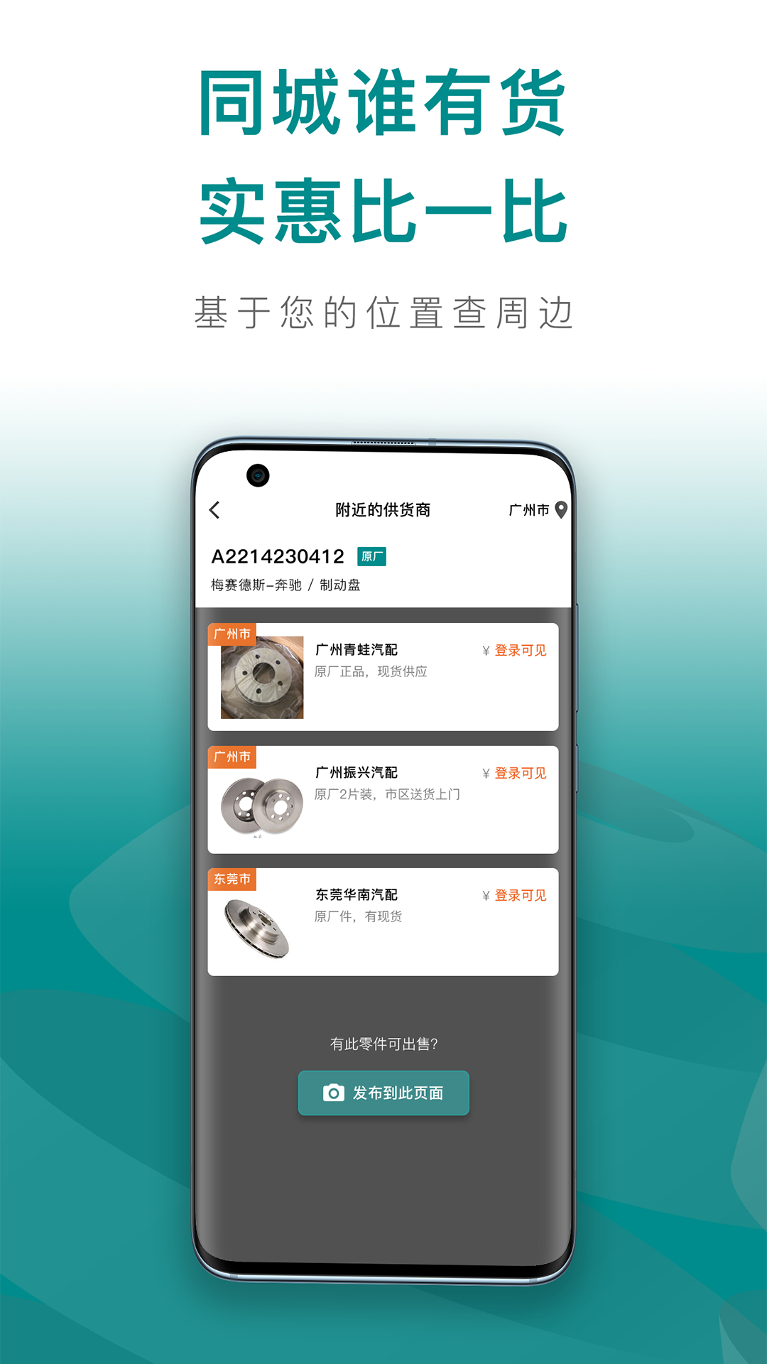 配易查APP截图