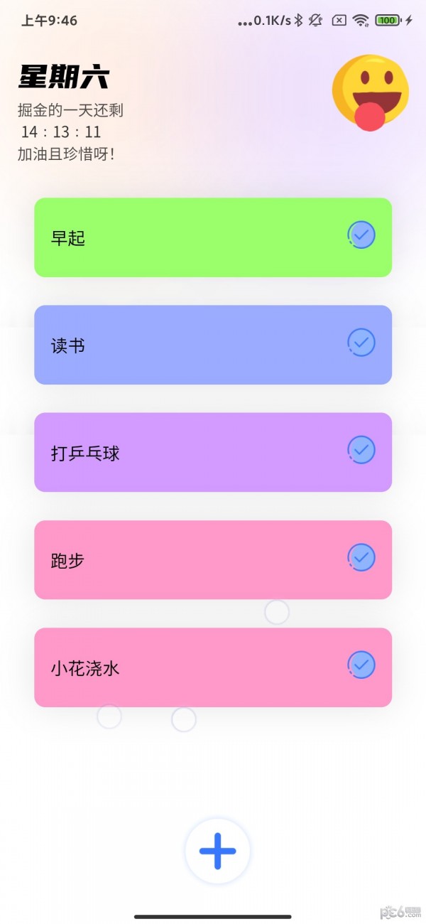 掘金星球