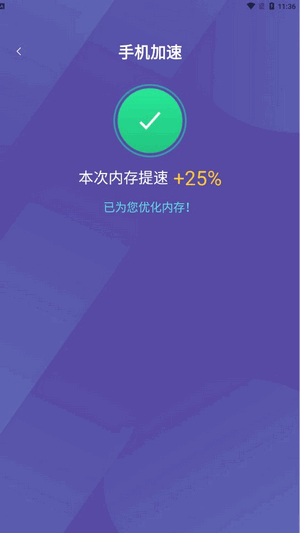 天天一键清理