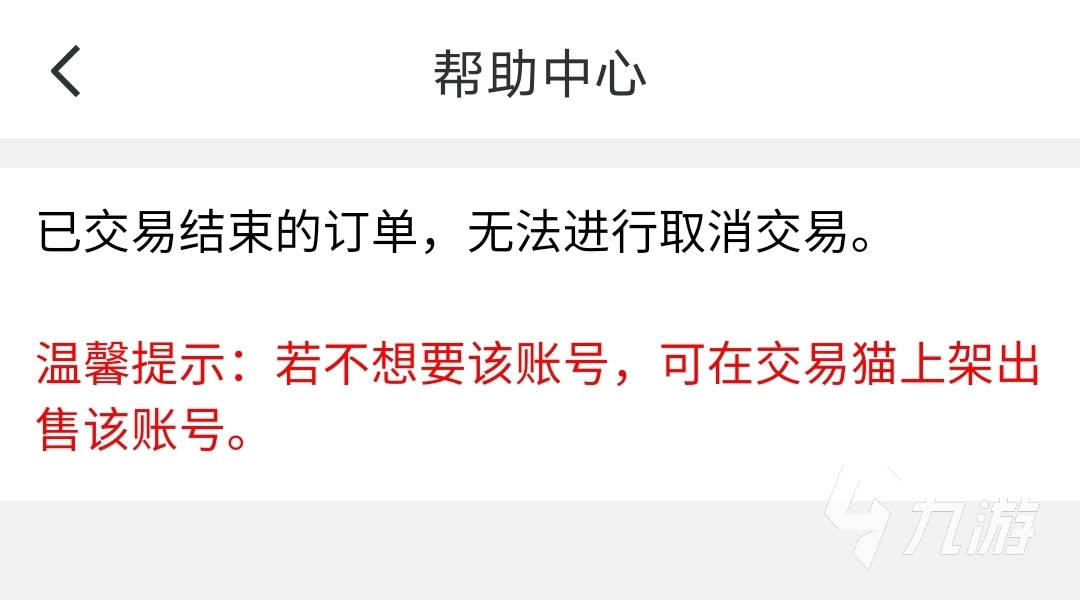 什么猫卖游戏账号靠谱 卖游戏账号靠谱的平台推荐