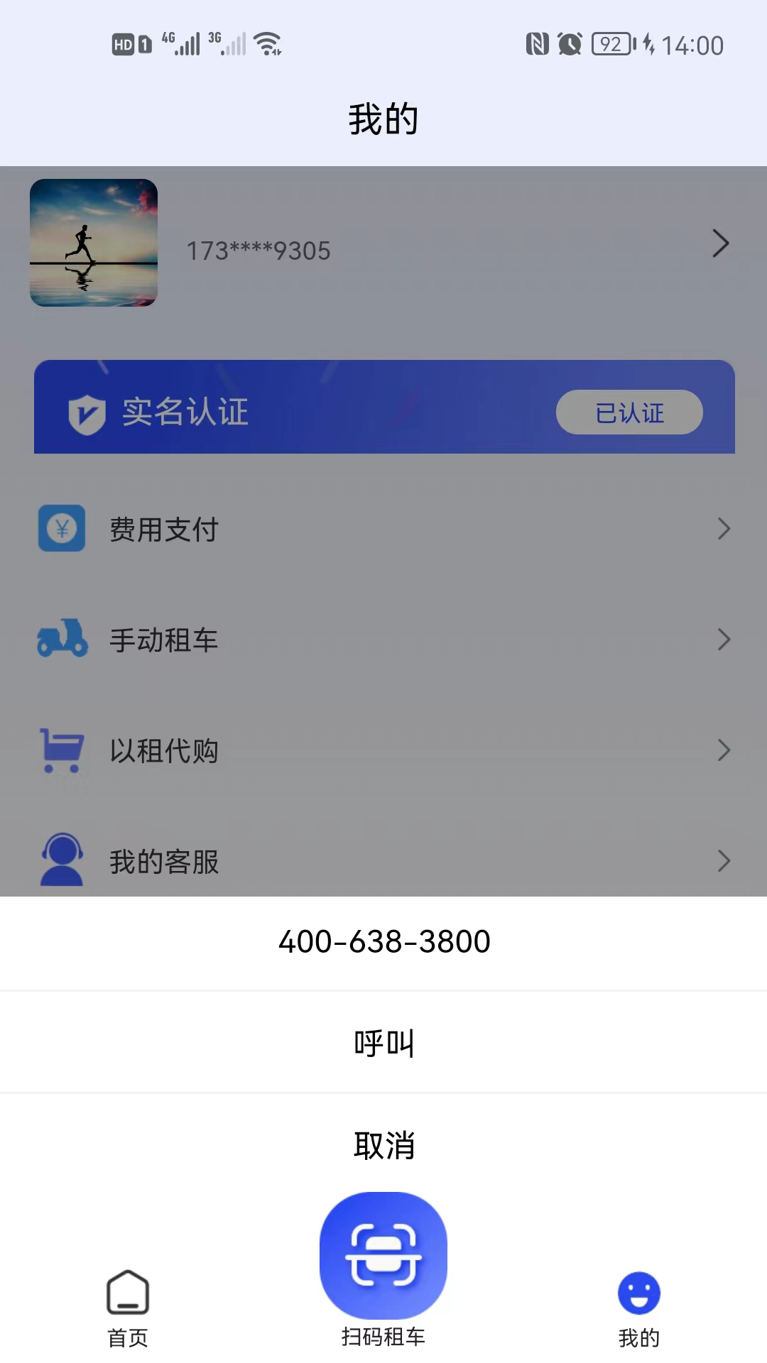 来骑吧APPAPP截图