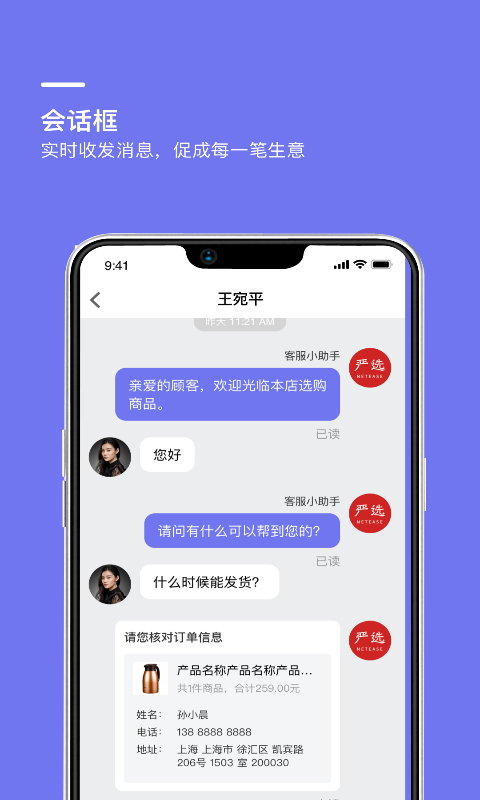 壹企聊v1.0.6APP截图