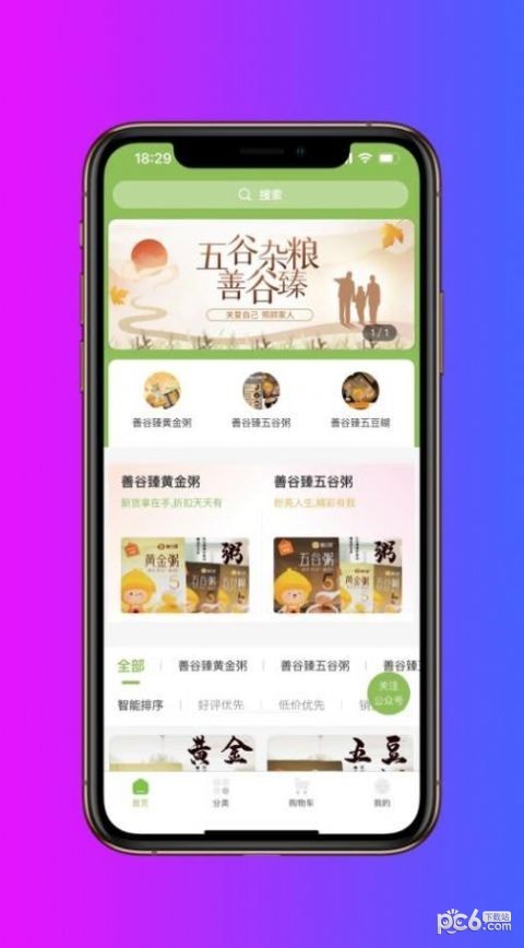 喜诚健康APP截图