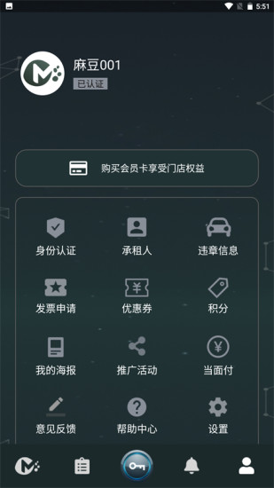 麻豆智行APP