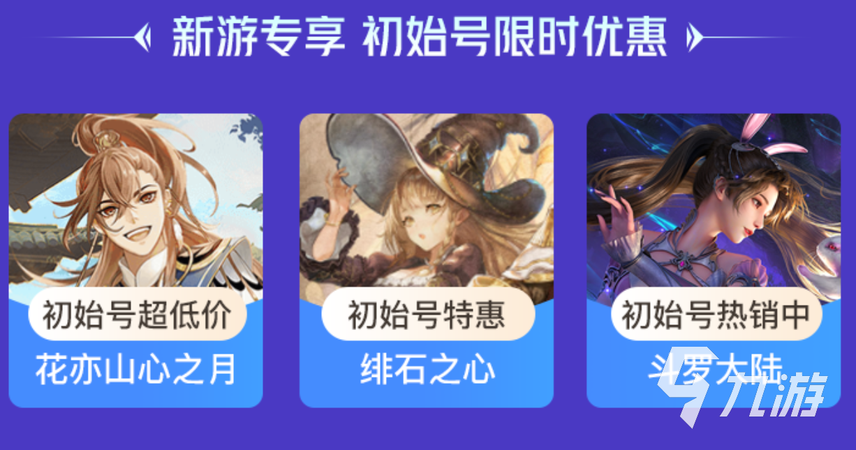 ff14买号平台有哪些 ff14买号平台分享