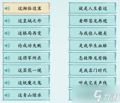 汉字神操作完美声线图文通关攻略