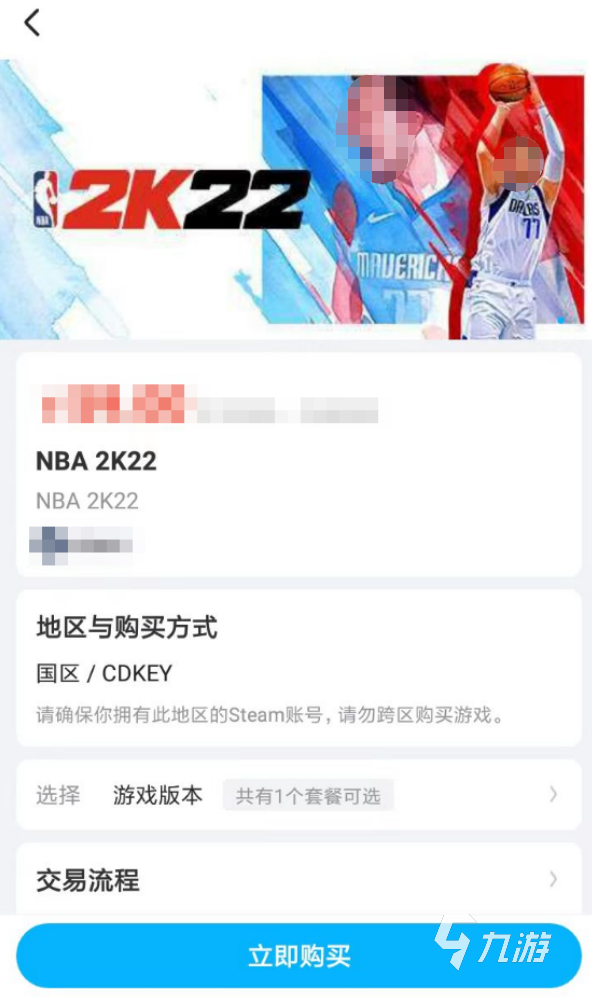 nba2k22账号购买平台分享 nba2k22账号交易平台介绍