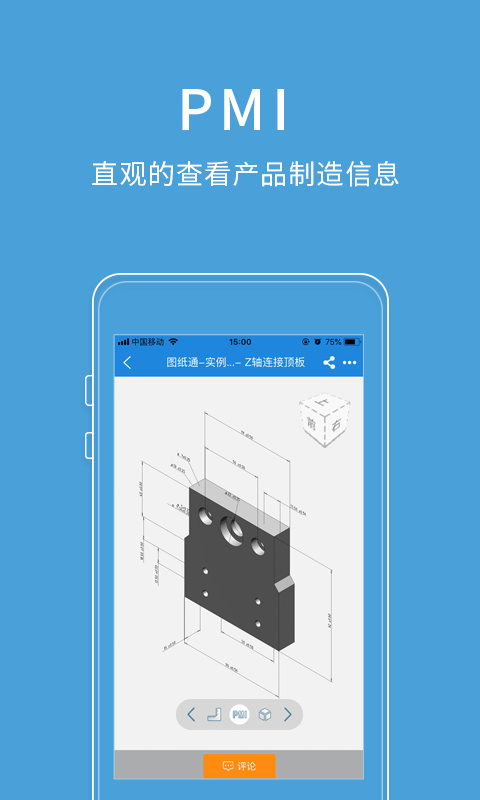 图纸通APP截图