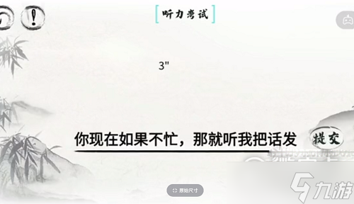 脑洞人爱汉字听力考试过法详解