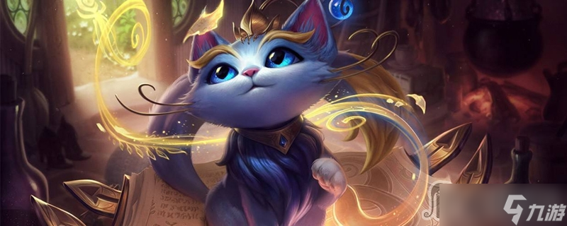 《英雄联盟》PBE12.23版本猫咪削弱一览