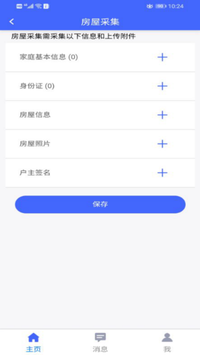 古蔺保障房截图