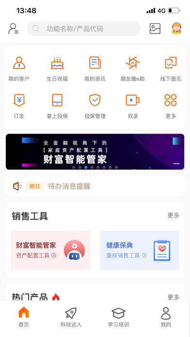 e合众 客户端APP截图