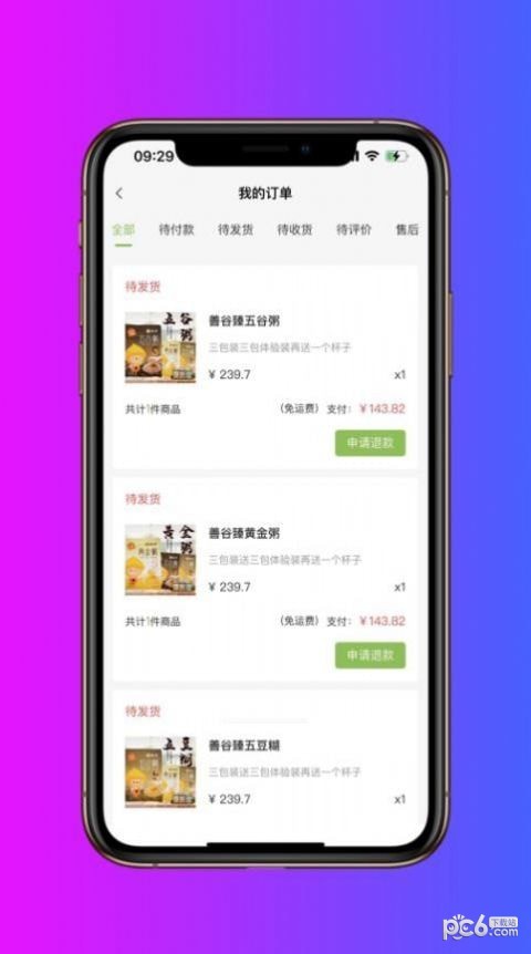 喜诚健康APP截图