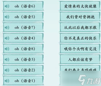 汉字神操作猜歌连线3图文通关攻略