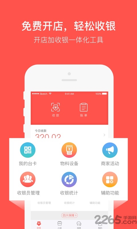 钉子投影模拟器APP截图