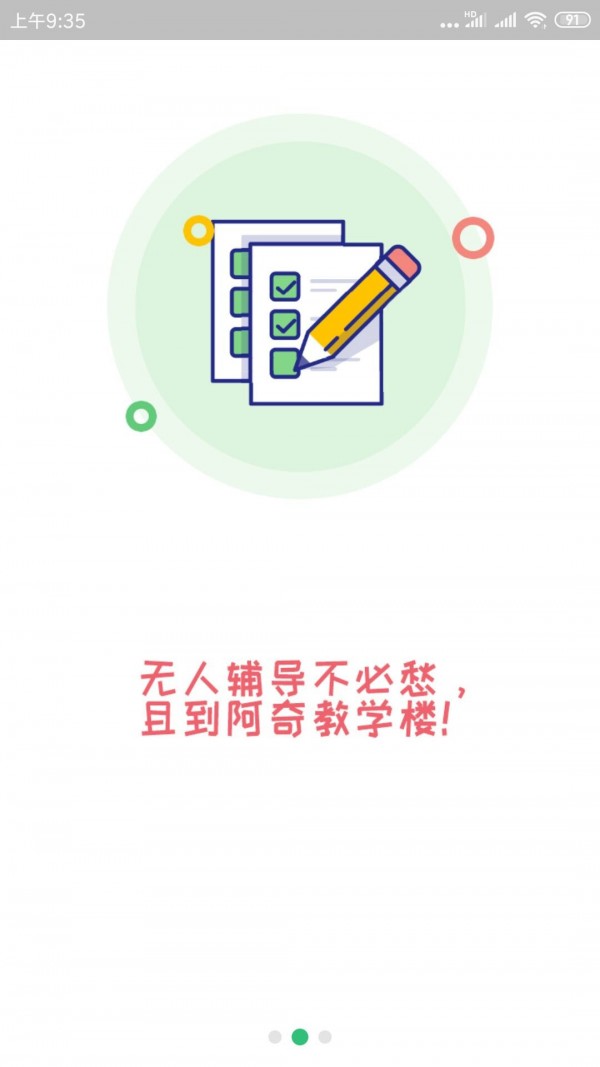 临床医学检验技术主治医师APP截图