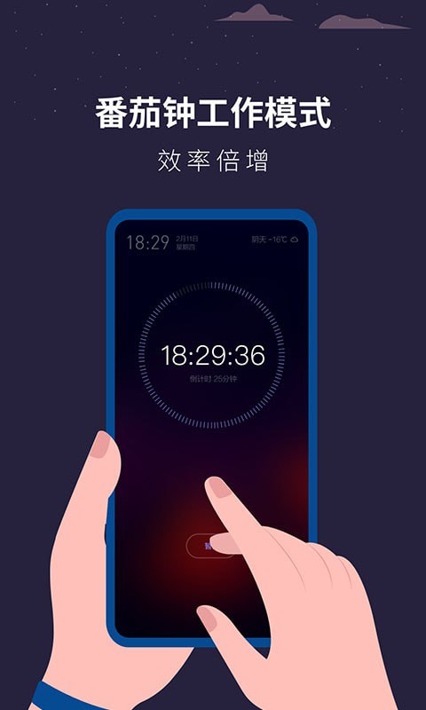 潮汐睡眠监测助手APP截图