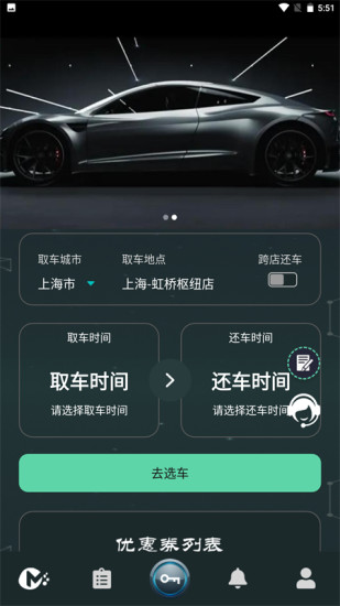 麻豆智行APP