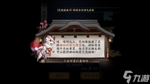 阴阳师12月神秘图案怎么画 12月神秘图案2022一览