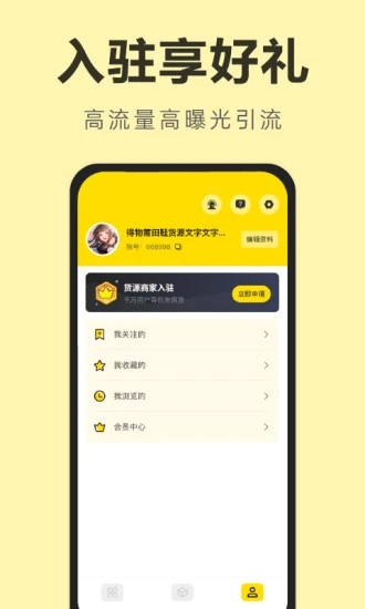 莆田鞋APP截图