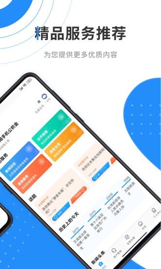 福建公积金APP截图