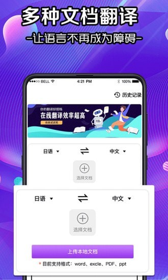 文字识别OCR提取APP截图