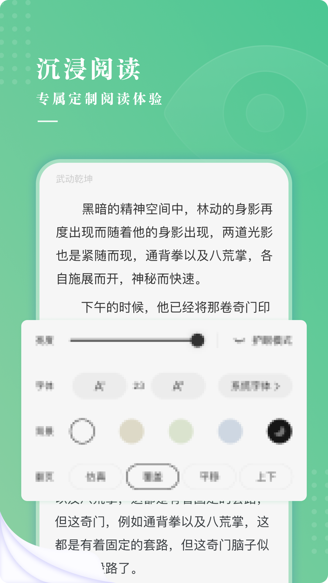 羽翠小说会员版