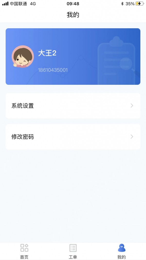 哈哈助老APP截图