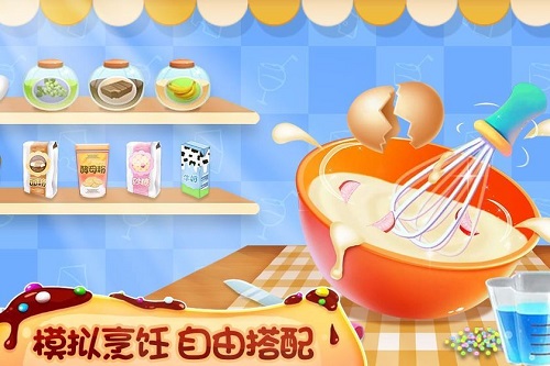 我的蛋糕店：美食家 手机版APP截图