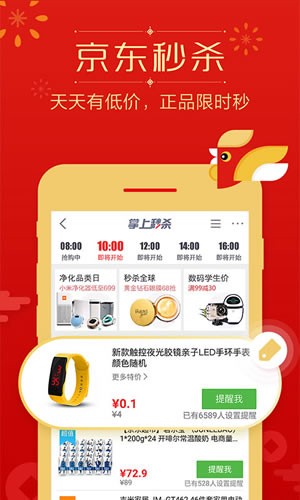 京东优品app